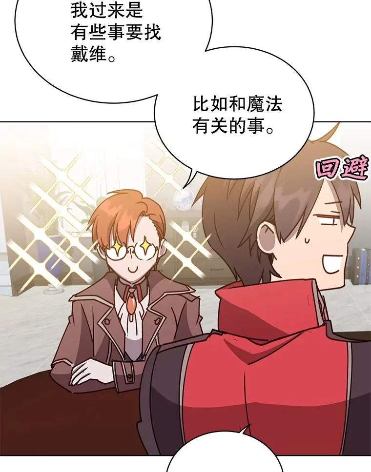 78.光之火种 第43页