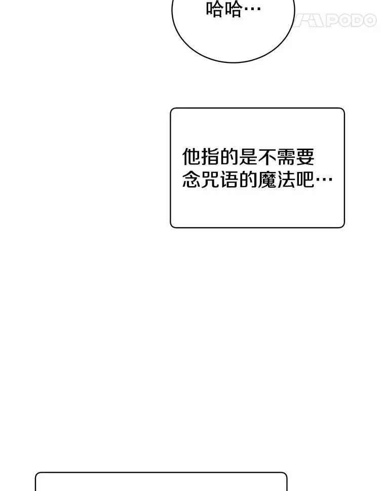 78.光之火种 第44页