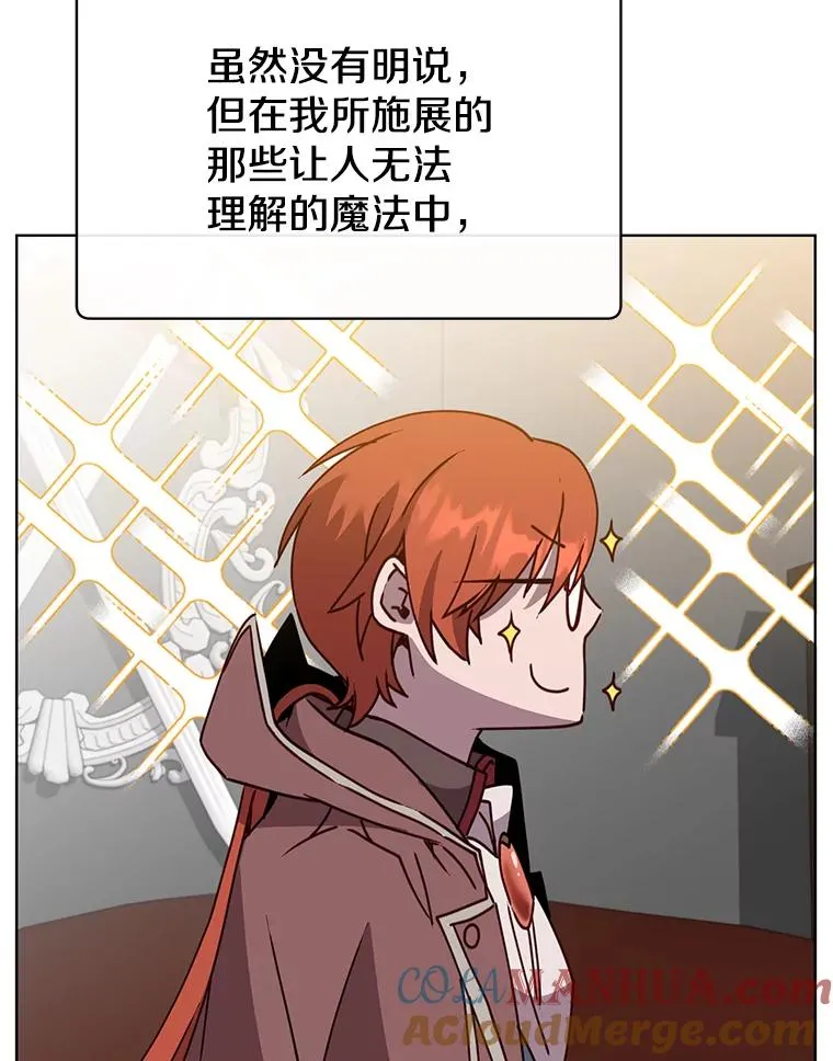78.光之火种 第45页