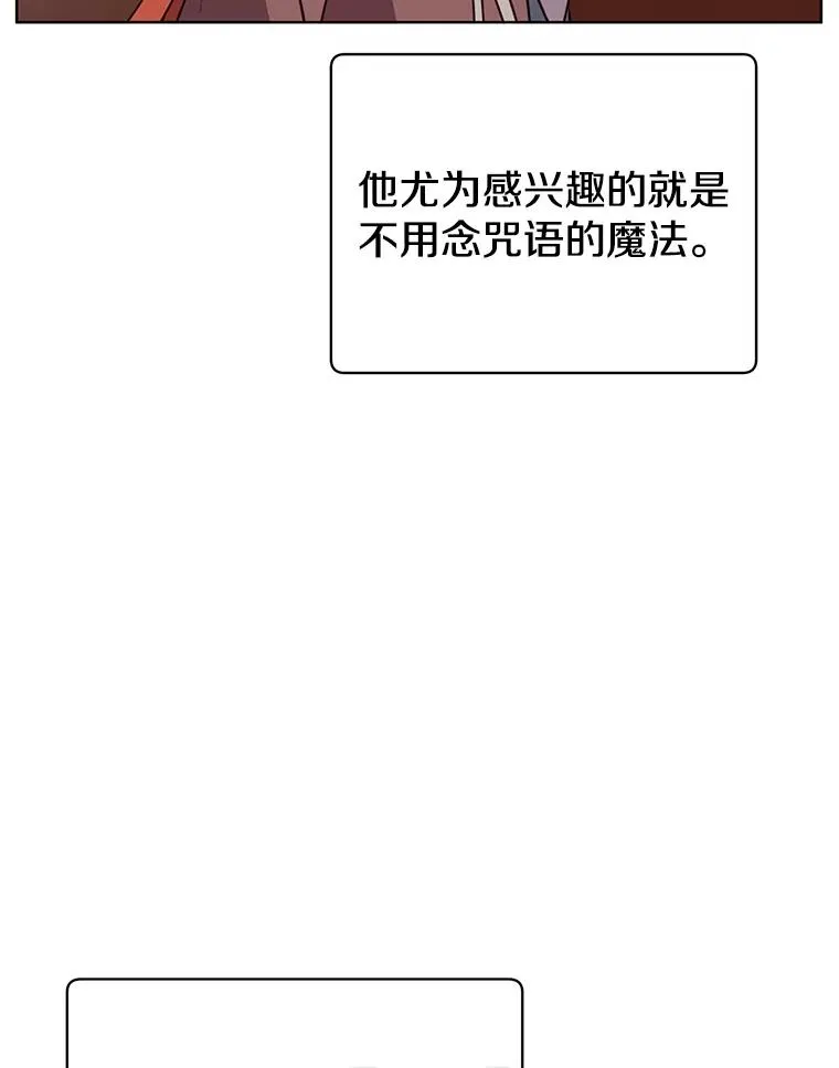 78.光之火种 第46页