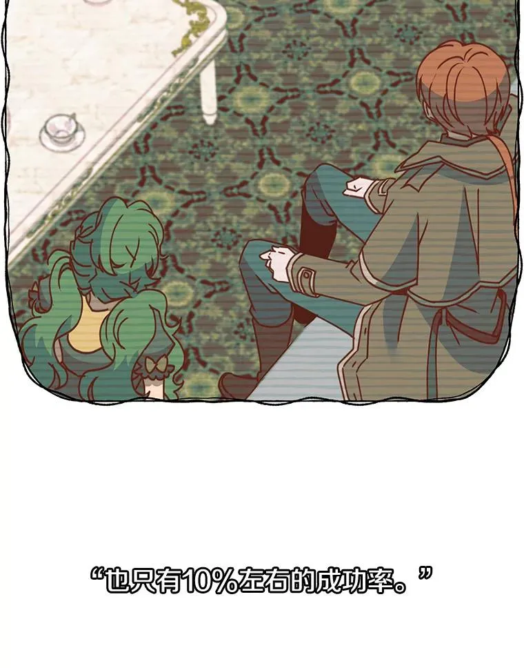 78.光之火种 第48页