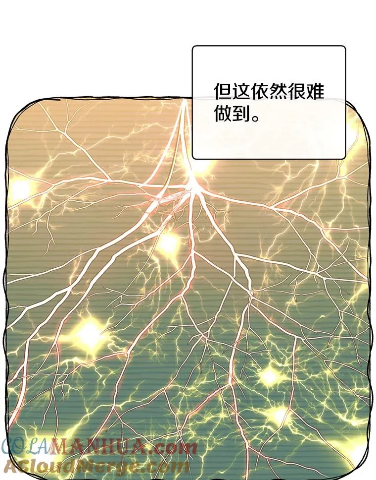 78.光之火种 第49页