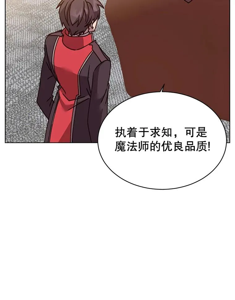 78.光之火种 第51页