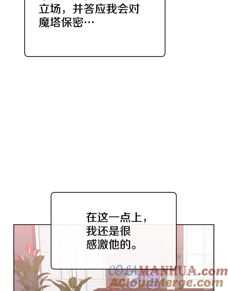 78.光之火种 第53页