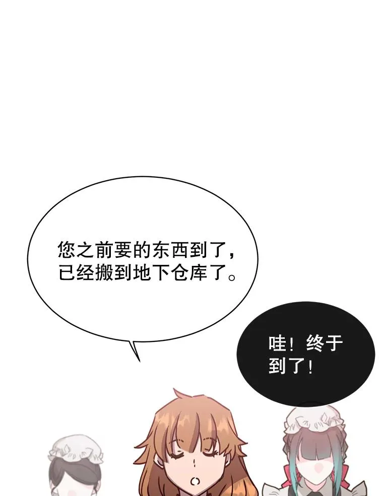 78.光之火种 第56页