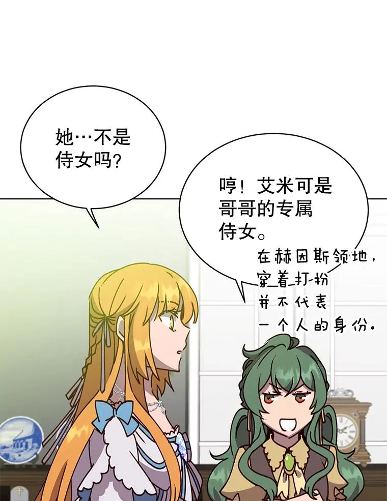78.光之火种 第58页
