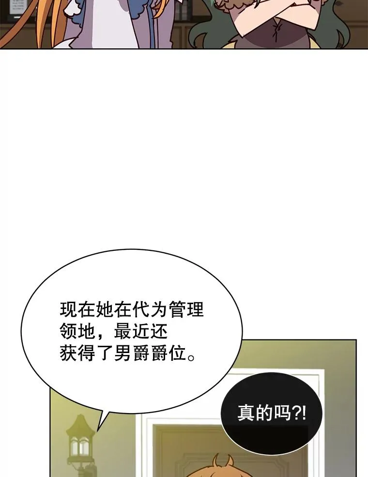 78.光之火种 第59页