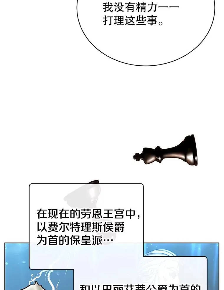 78.光之火种 第62页