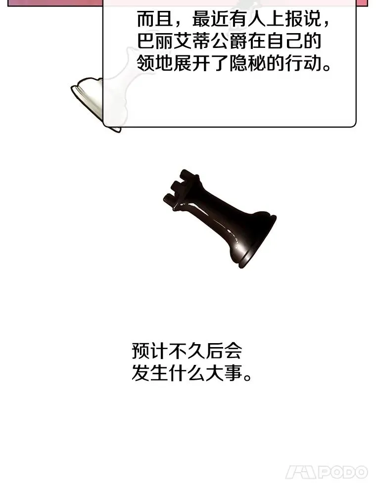 78.光之火种 第64页