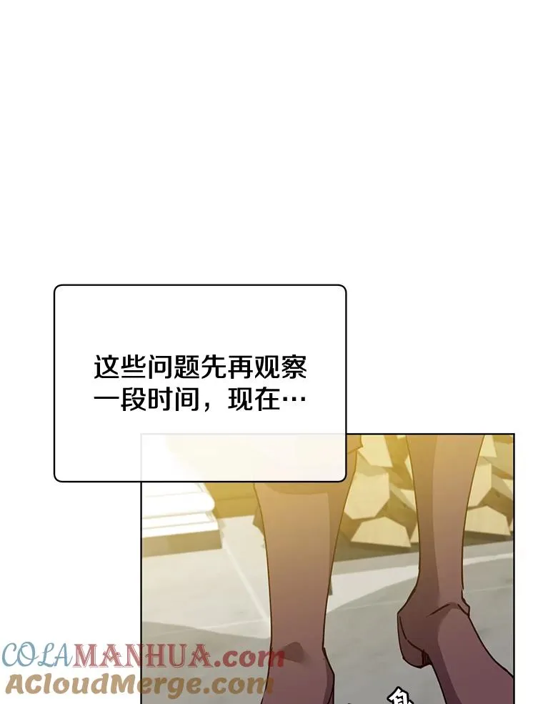78.光之火种 第65页