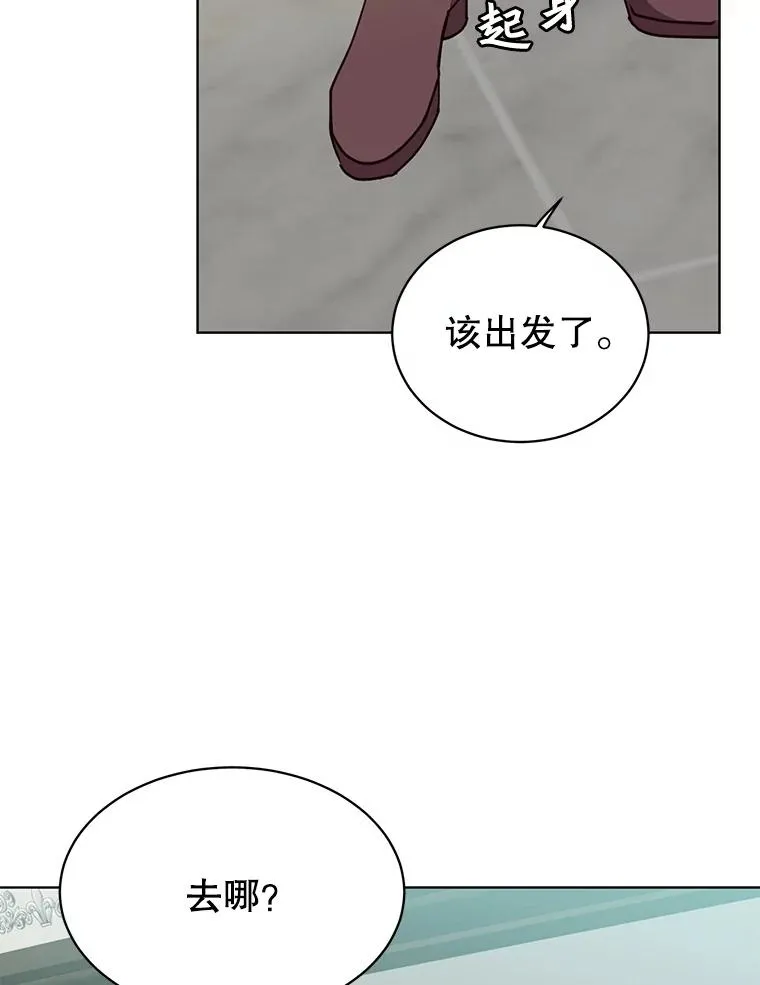 78.光之火种 第66页