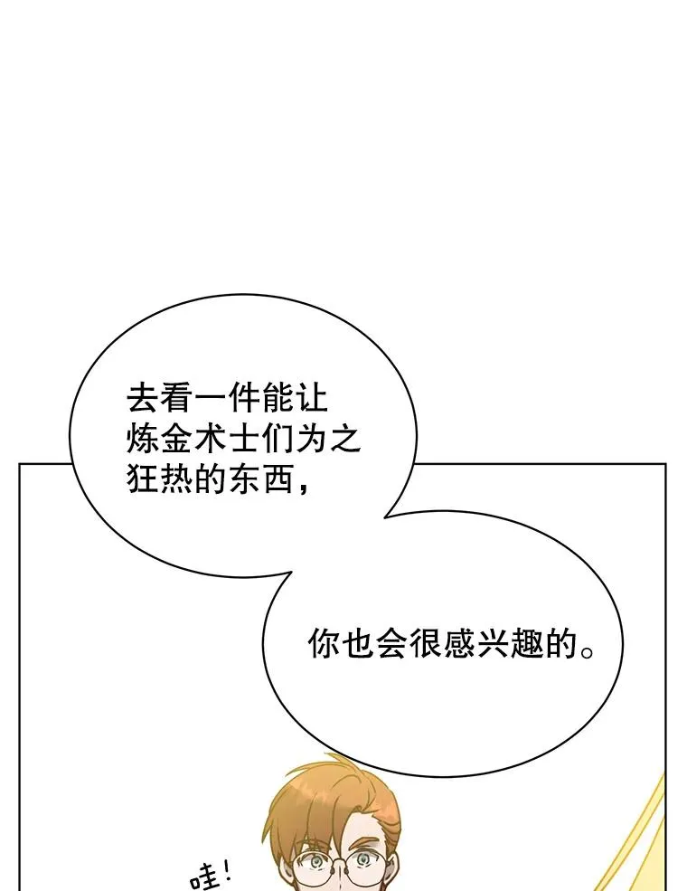 78.光之火种 第68页