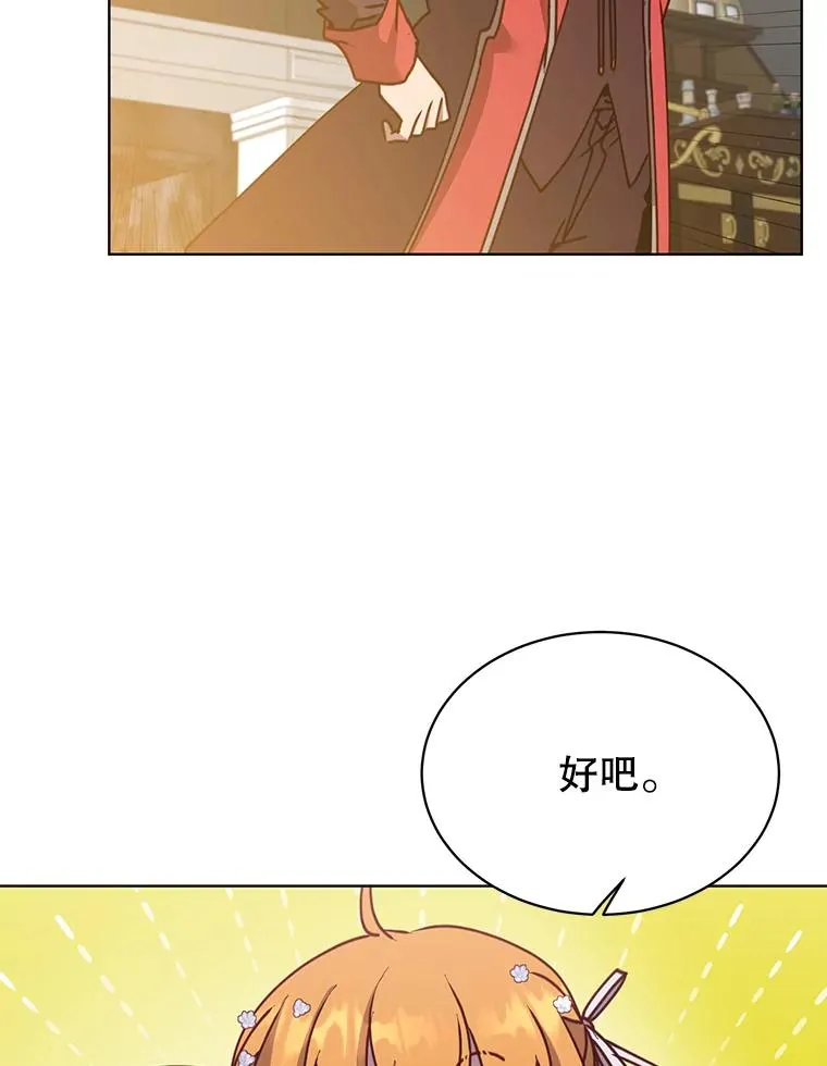 78.光之火种 第71页