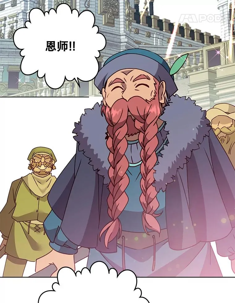 78.光之火种 第78页