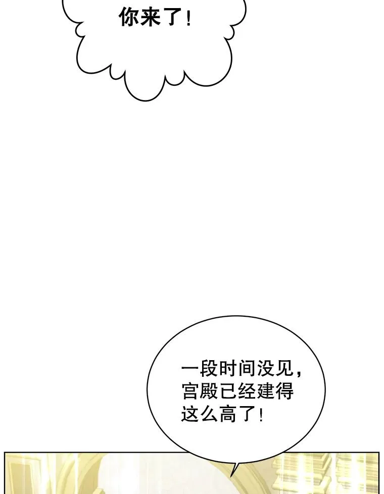 78.光之火种 第79页