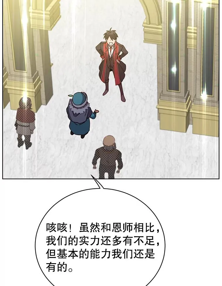 78.光之火种 第80页