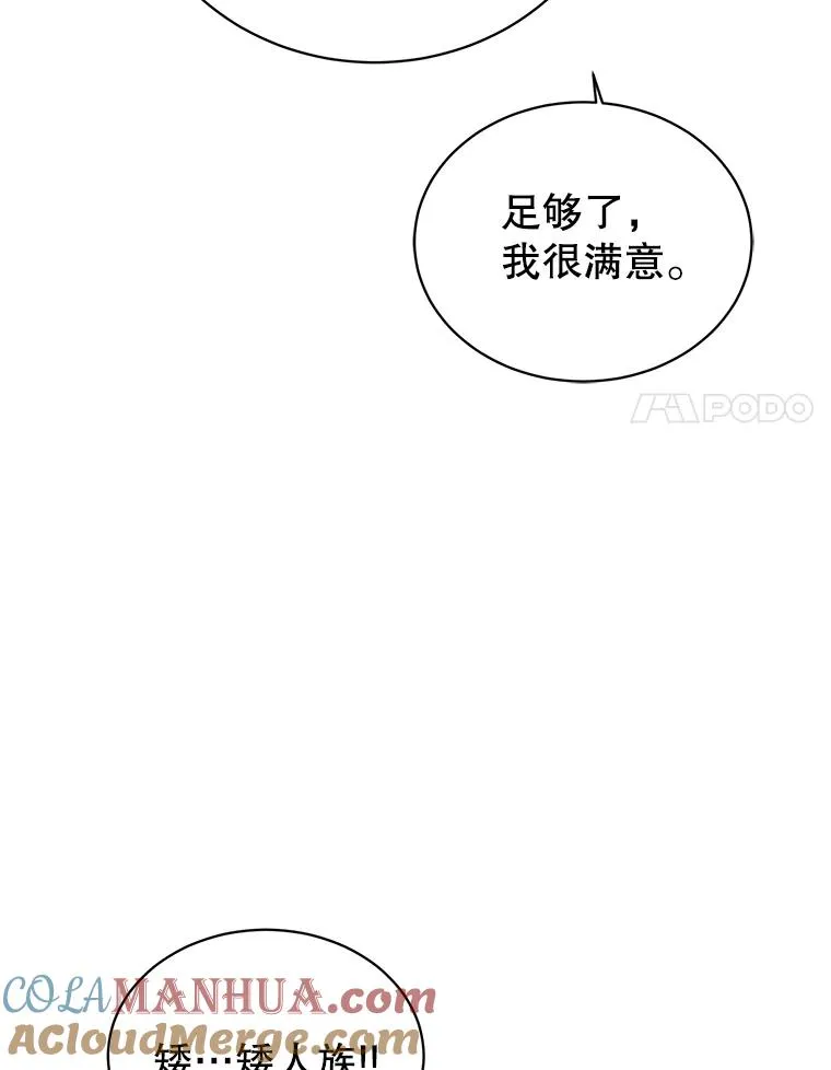78.光之火种 第81页