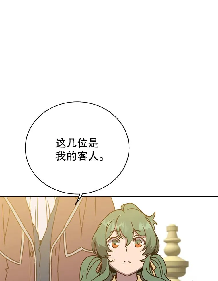 78.光之火种 第83页