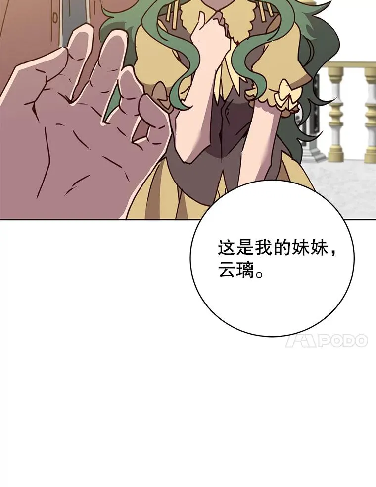 78.光之火种 第84页