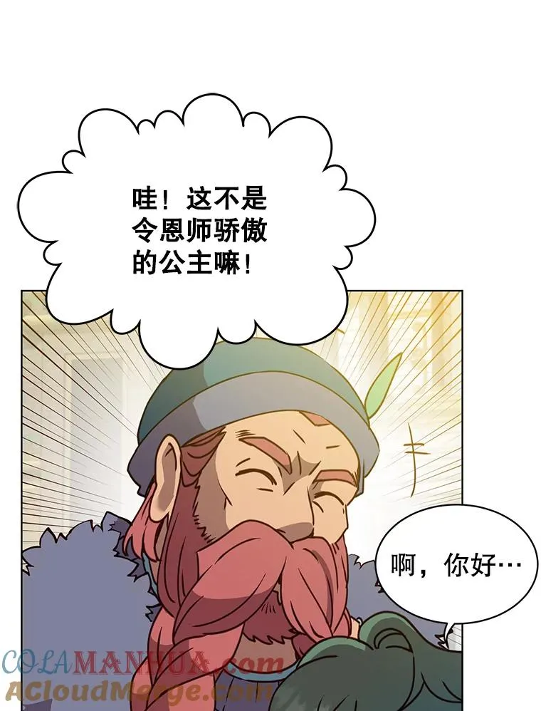 78.光之火种 第85页