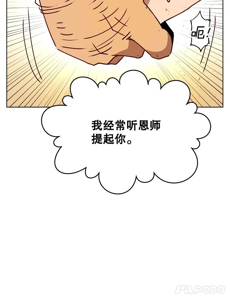 78.光之火种 第87页