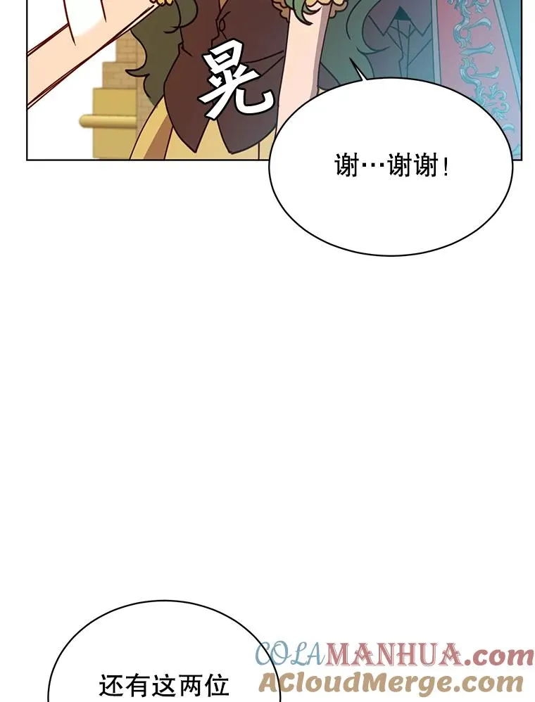 78.光之火种 第89页