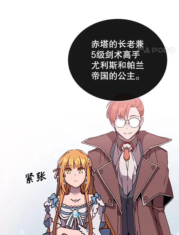78.光之火种 第91页