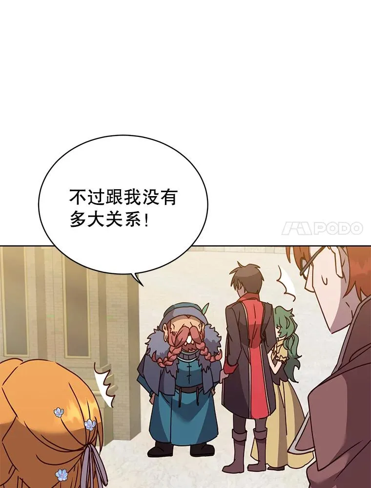 78.光之火种 第94页