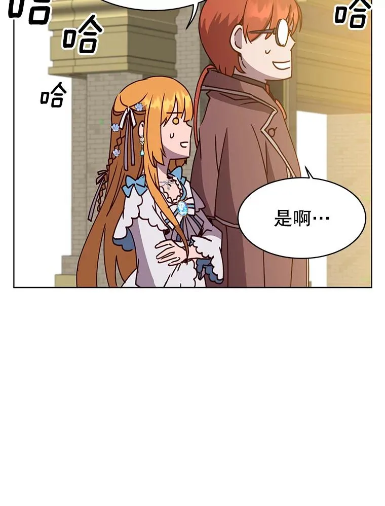78.光之火种 第96页