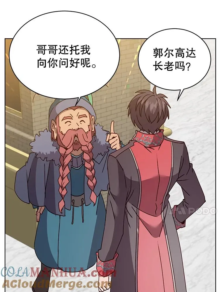 78.光之火种 第97页