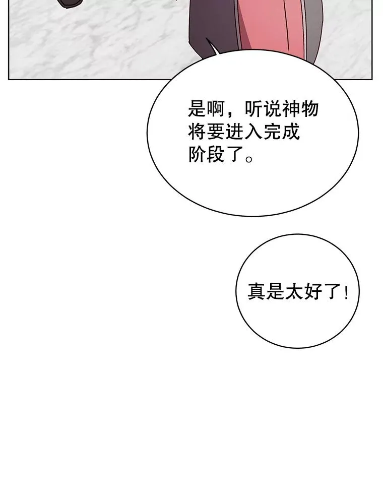 78.光之火种 第98页