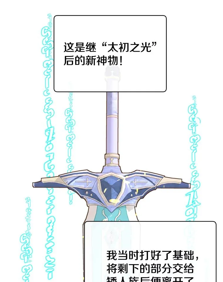 78.光之火种 第99页