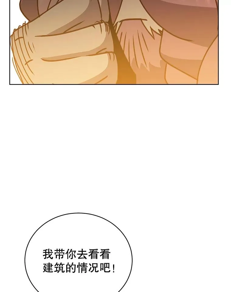 78.光之火种 第102页