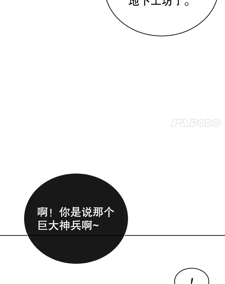 78.光之火种 第104页