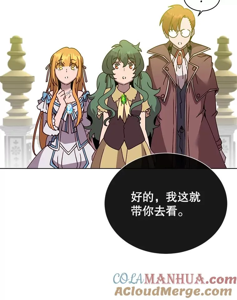 78.光之火种 第105页