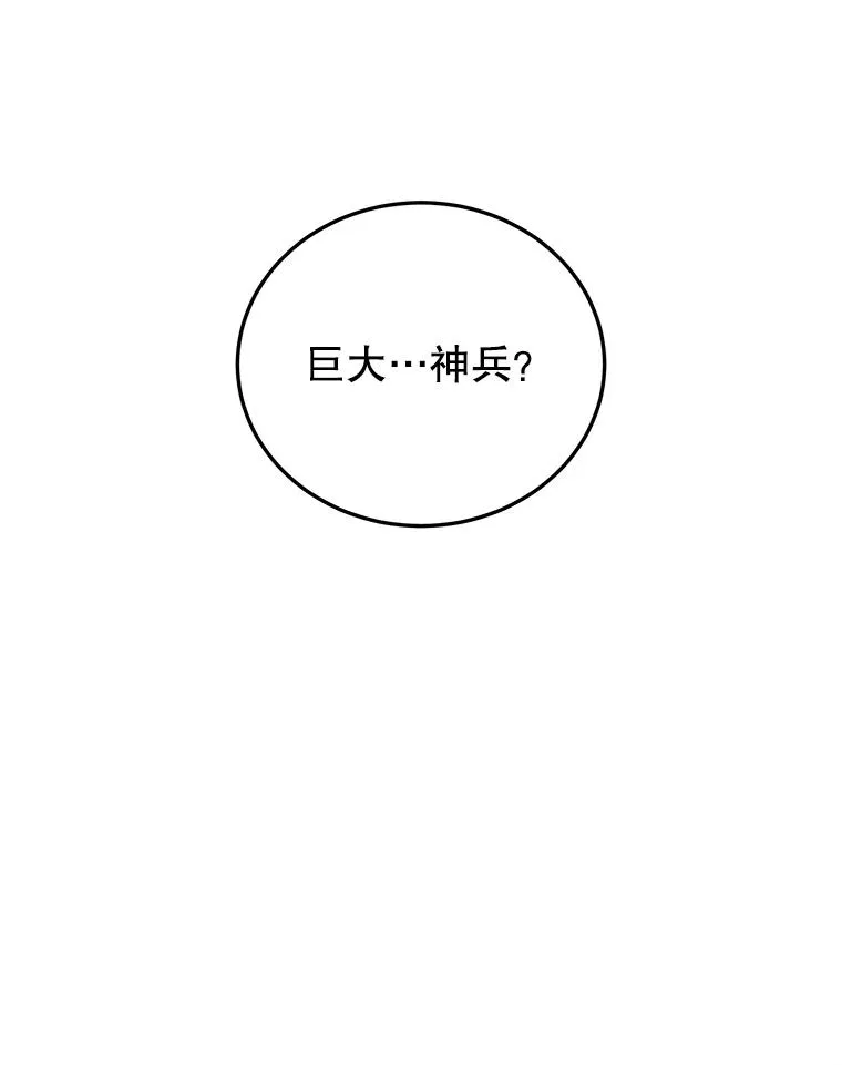78.光之火种 第106页
