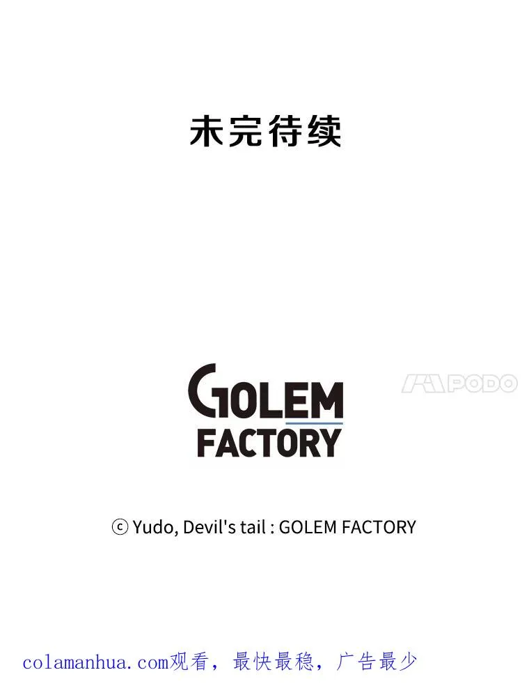 78.光之火种 第114页