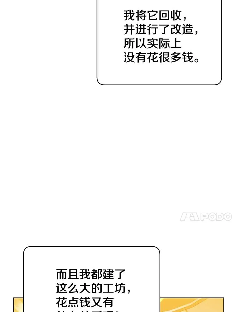 79.W震天 第10页