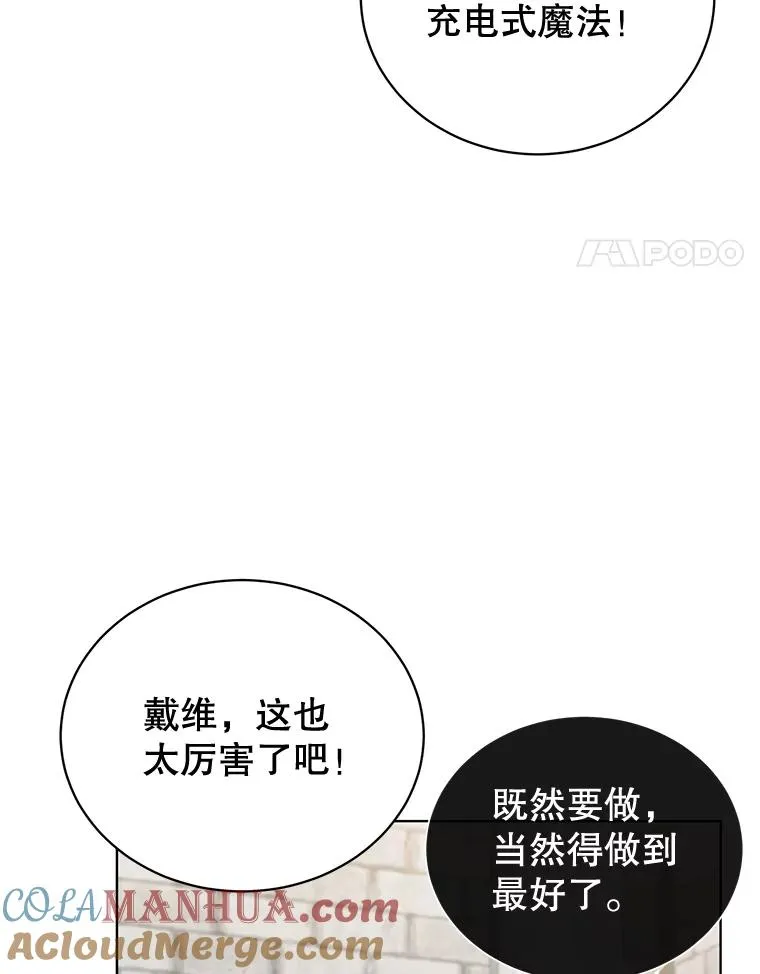 79.W震天 第17页
