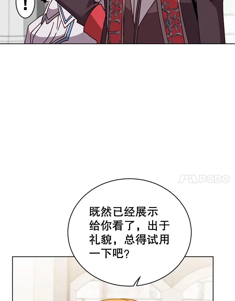 79.W震天 第20页