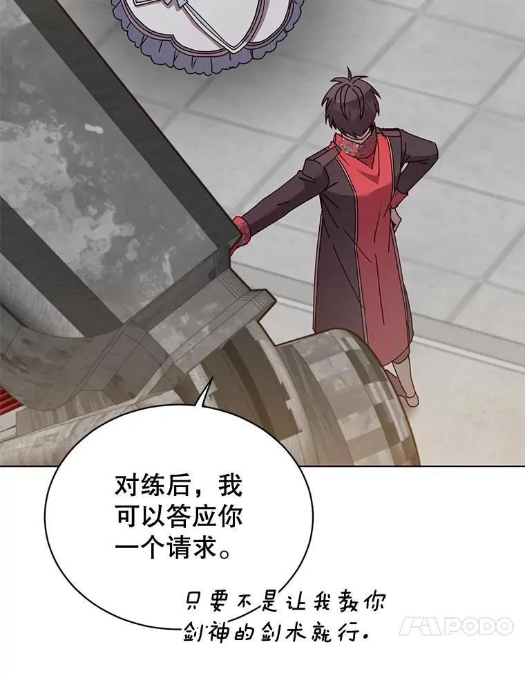 79.W震天 第23页