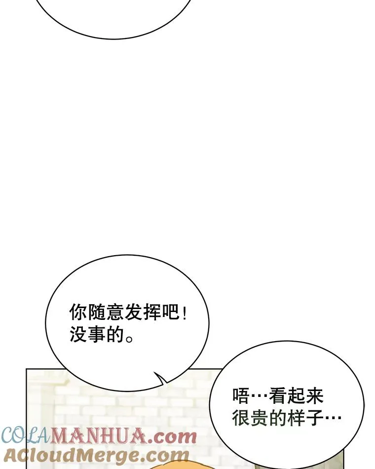 79.W震天 第29页