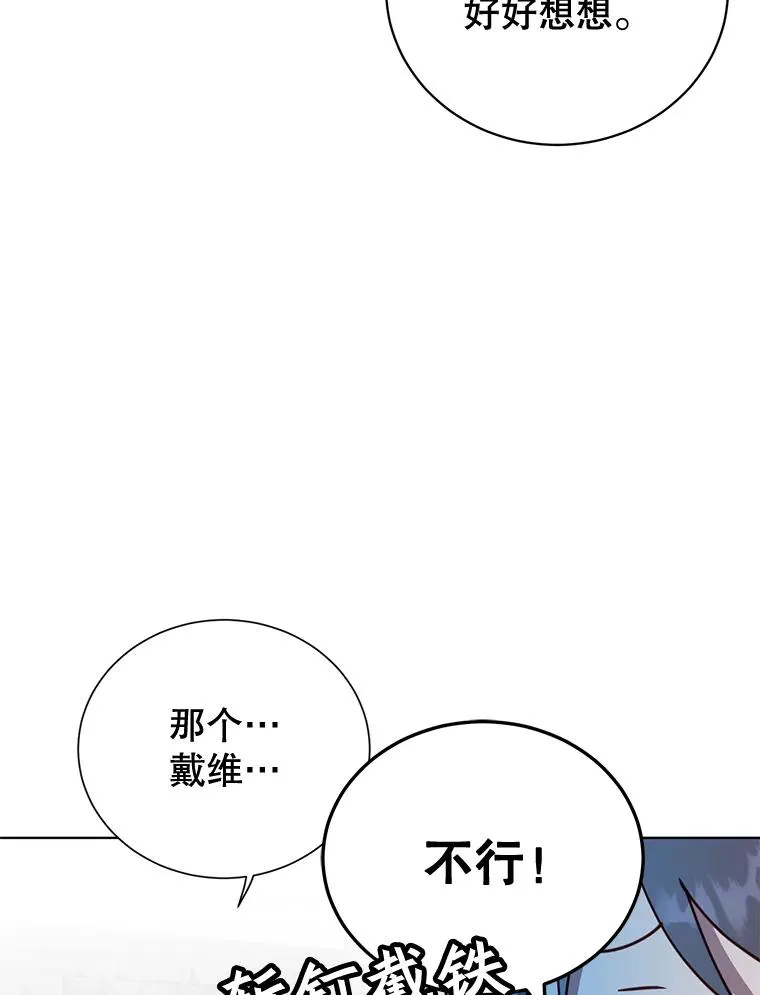 79.W震天 第51页