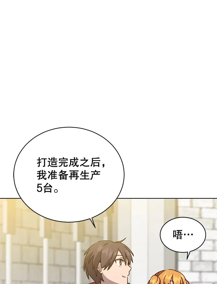 79.W震天 第56页