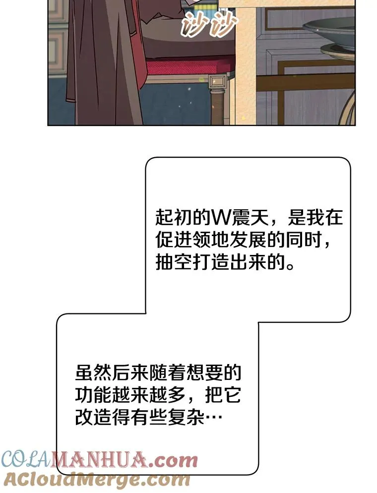 79.W震天 第73页