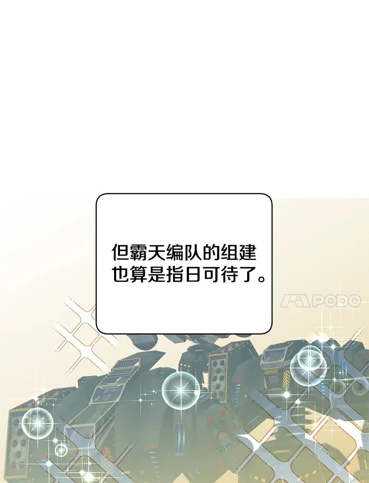 79.W震天 第74页