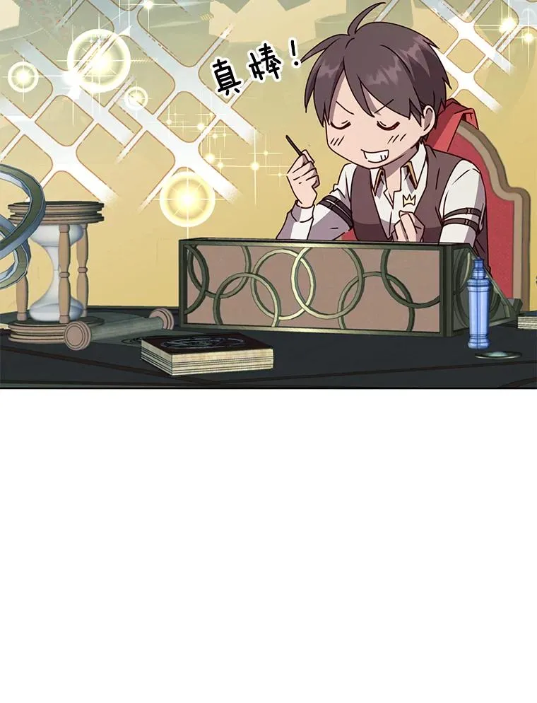 79.W震天 第75页