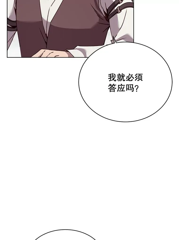 79.W震天 第88页