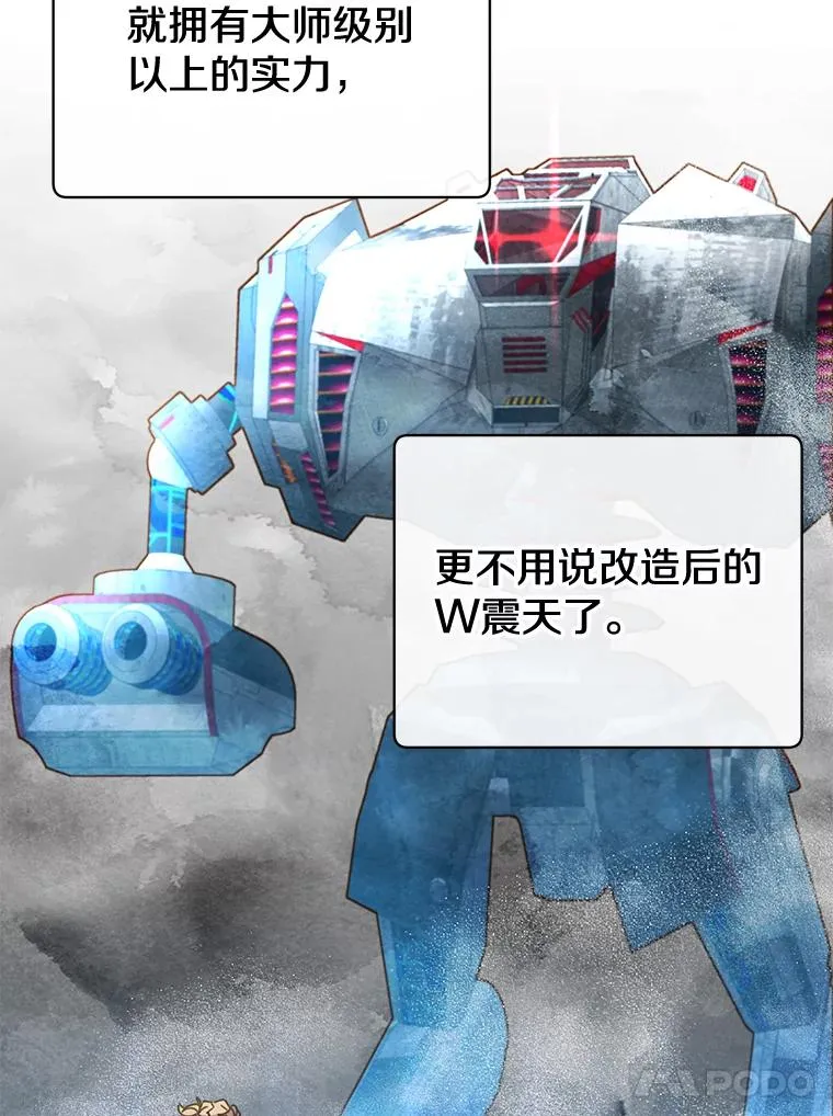 79.W震天 第110页