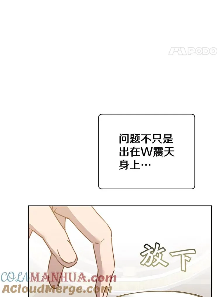 79.W震天 第113页